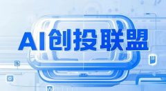 促合做、产学研用深度融合 