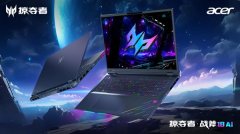 满脚中高端玩家旗舰机能需求；帮玩家把把拿下 