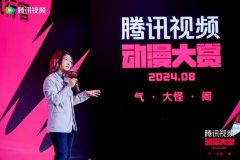 <b>基于腾讯视频自从研发的智影Copilot及ZenRer转绘引</b> 